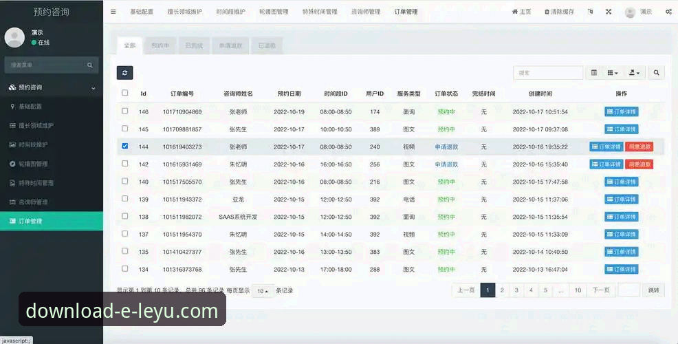 乐竞体育平台深度解析：如何安全获取APP最新版及与LEYU的客观对比